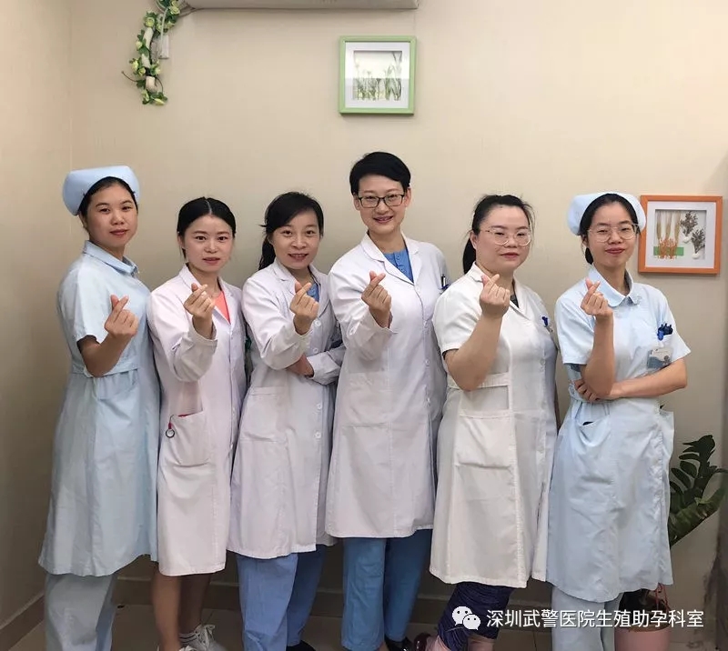 深圳武警医院生殖助孕科
