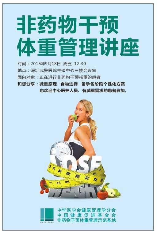 深圳武警医院生殖中心