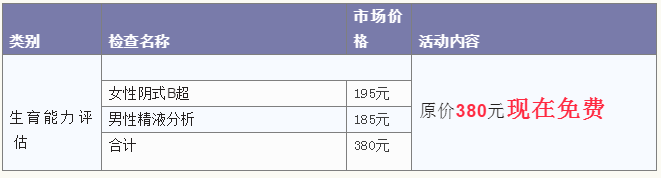 免费项目