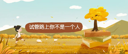 宣传
