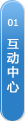 深圳罗湖人民医院生殖医学科互动中心